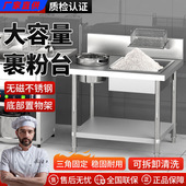 商用加厚裹粉台不锈钢汉堡店设备裹面专用工作台炸鸡裹粉支持定制