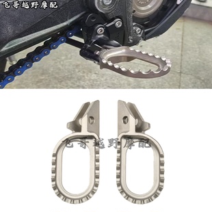 适用虬龙Surron 极蜂 Ultra Bee 改装不锈钢脚踏板脚蹬越野摩托车