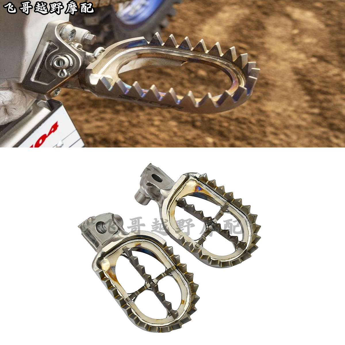 适用雅马哈越野摩托车钛合金脚踏耐用YZ65 85 125X 250FX 450FX