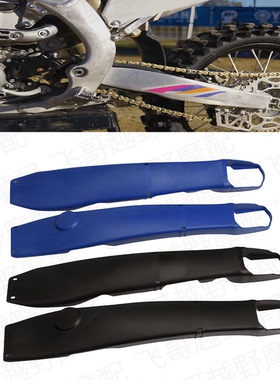 越野摩托车改装后平叉保护罩适用雅马哈YZ125X 250X WR250F 450F