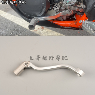 EXCF胡思瓦纳两冲发动机锻造换挡杆变档杆恒舰Z300 XCF KTM SXF