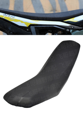 适用虬龙Surron极蜂 Ultra Bee 越野摩托车改装配件降低坐垫防水