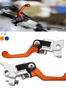 改装越野摩托CNC把手折叠刹车把360度省力离合器握把适用KTM EXC