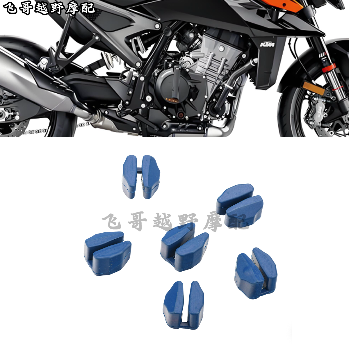 适配KTM250XCF 300EXC 350 450 500EXCF摩托车离合器缓冲胶缓冲块