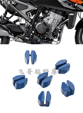 适配KTM250XCF 300EXC 350 450 500EXCF摩托车离合器缓冲胶缓冲块