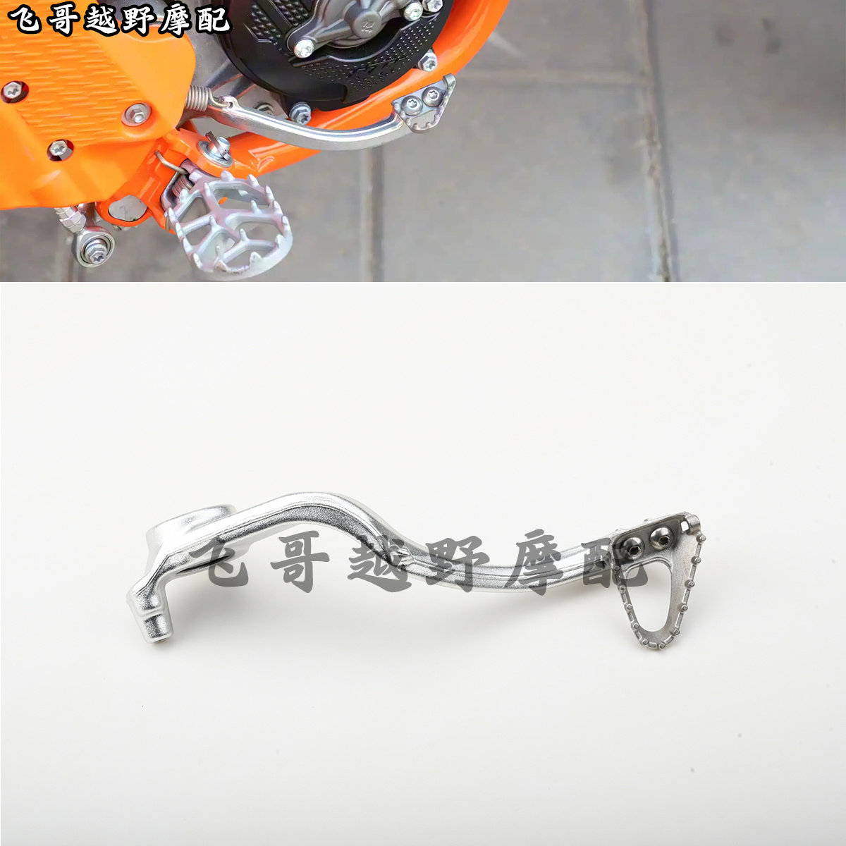适用KTM胡斯瓦纳Gasgas 65 SX TC MC越野摩托车后刹车踏杆脚踏板