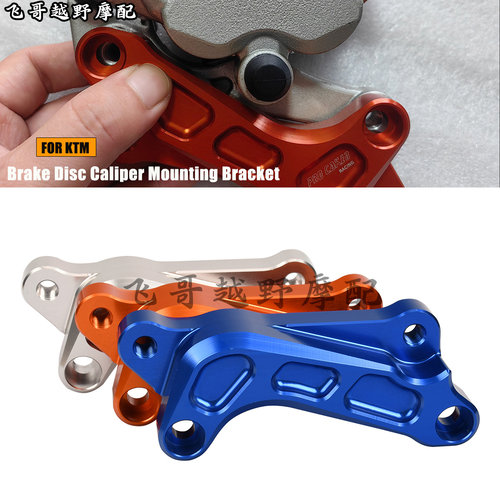摩托车320MM浮动盘前刹车盘支架适用KTM125-500 XCF/XCW/SXF/EXC