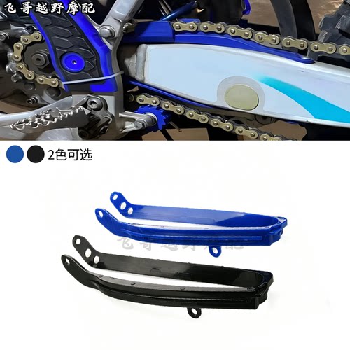 适用越野摩托车架平叉胶链条胶25款XEF310 XXF WR YZ250FX 450FX