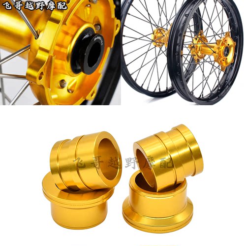 适用铃木RMZ250/RMZ450/RMX450Z摩托车改装CNC前后轮毂轴套隔套