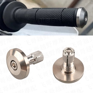 越野摩托车防摔不锈钢握把车把堵头克维斯恒舰KTM开禧波速尔华洋