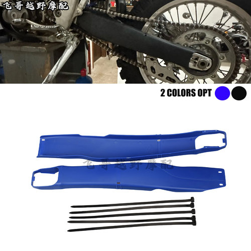 适用雅马哈YZ YZF WR FX 125 250 450越野车改装防撞后平叉保护壳