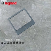 legrand罗格朗超薄隐藏式 地插盒纯平嵌入防溅水隐形暗装 地插座