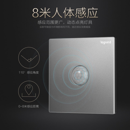 罗格朗二线制智能延时感应开关