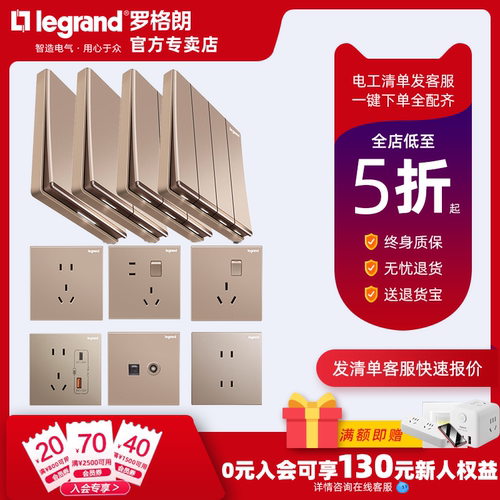 罗格朗开关插座面板大间距五孔