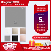 legrand罗格朗逸景门铃开关自复位回弹开门按钮86暗装 叮咚门铃
