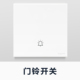 罗格朗门铃开关画采系列出门按钮自动复位有线叮咚回弹86型家用门