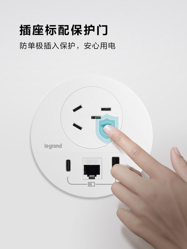 罗格朗多功能桌面插座千兆网口