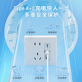 罗格朗二三插五孔画采USB快充TypeC暗装 充电协议面板家用墙壁插座