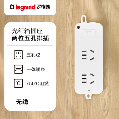罗格朗信息箱专用电源转换器