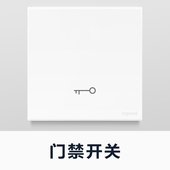 罗格朗门禁开关小区开门画采自动复位按钮回弹86型暗装 酒店家用门