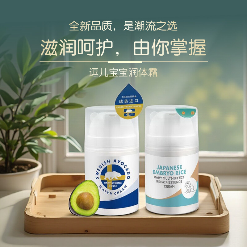 逗儿润体霜面霜宝宝进口儿童补水保湿润肤乳霜婴幼儿瑞典官方正品