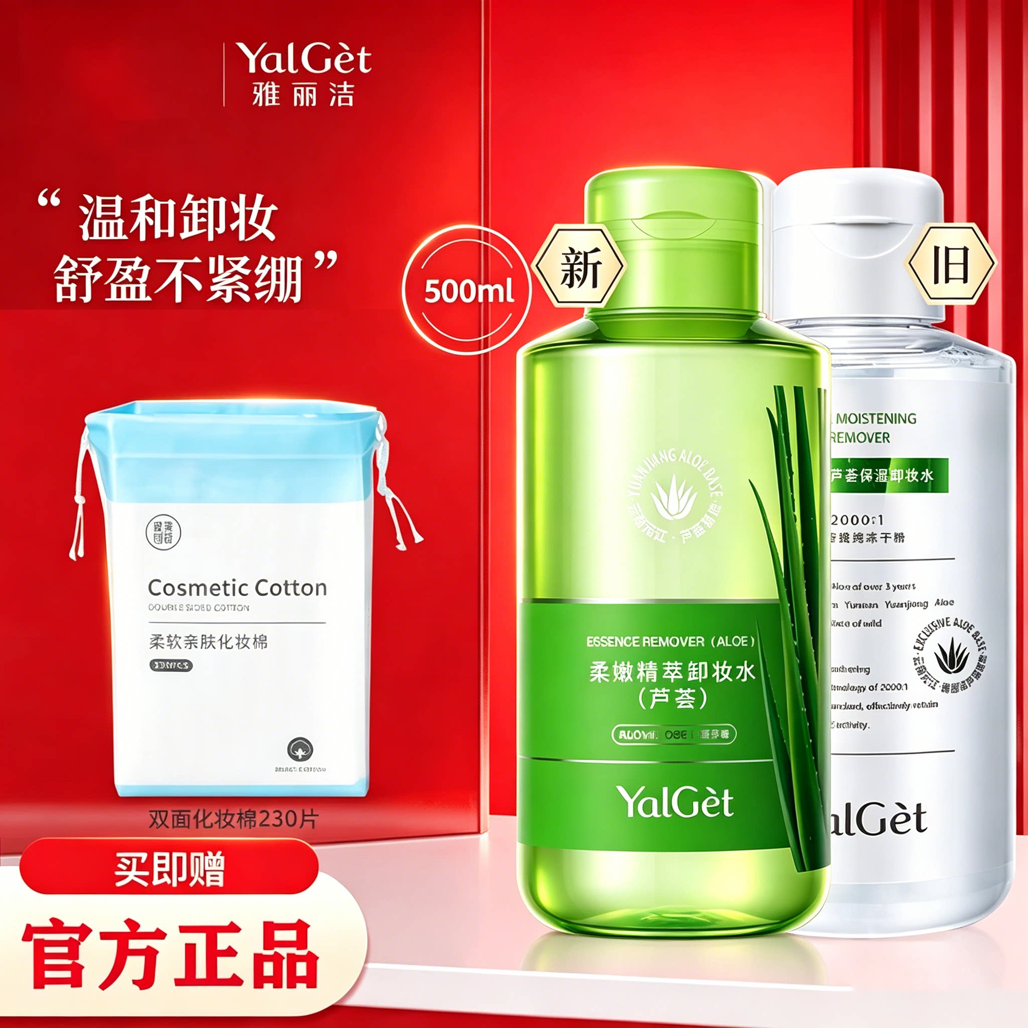 28年老国货雅丽洁芦荟保湿卸妆水油500ml温和深层清洁眼唇脸正品