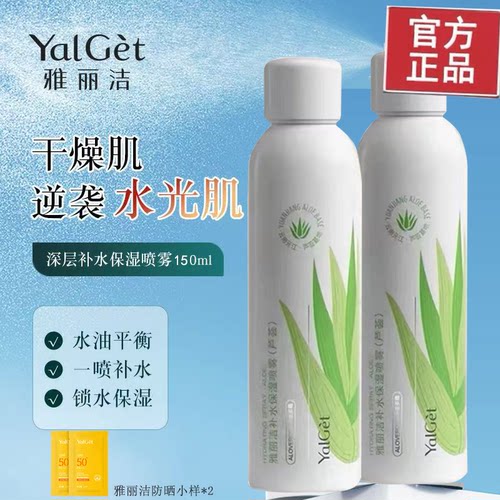 补水保湿晒后舒缓玻尿酸收缩毛孔