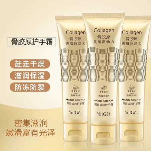 28年老国货雅丽洁骨胶原手霜滋润