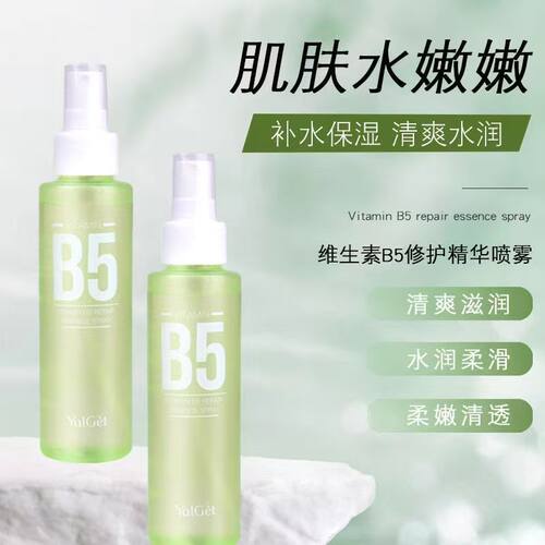 28年老国货雅丽洁B5保湿喷雾正品