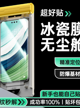 适用原装正品华为mate60pro手机膜pura70ultra新款mete50rs非凡大师p60art曲屏40epro全屏全包30曲面mt+全胶