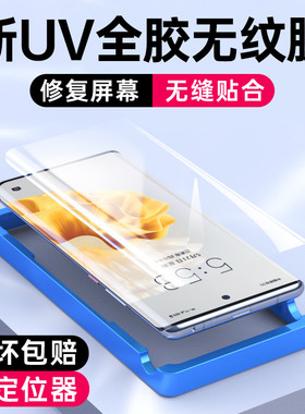 适用华为p60pro手机膜p50pro钢化膜p40por全胶uv无纹膜art全屏覆盖p6o曲屏全包p30保护膜pr0曲面屏的新款贴膜