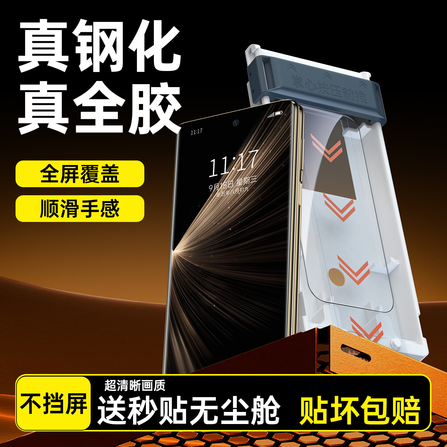 适用荣耀magicv5钢化膜真全胶