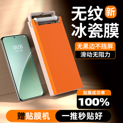 适用小米系列手机膜超声波秒解