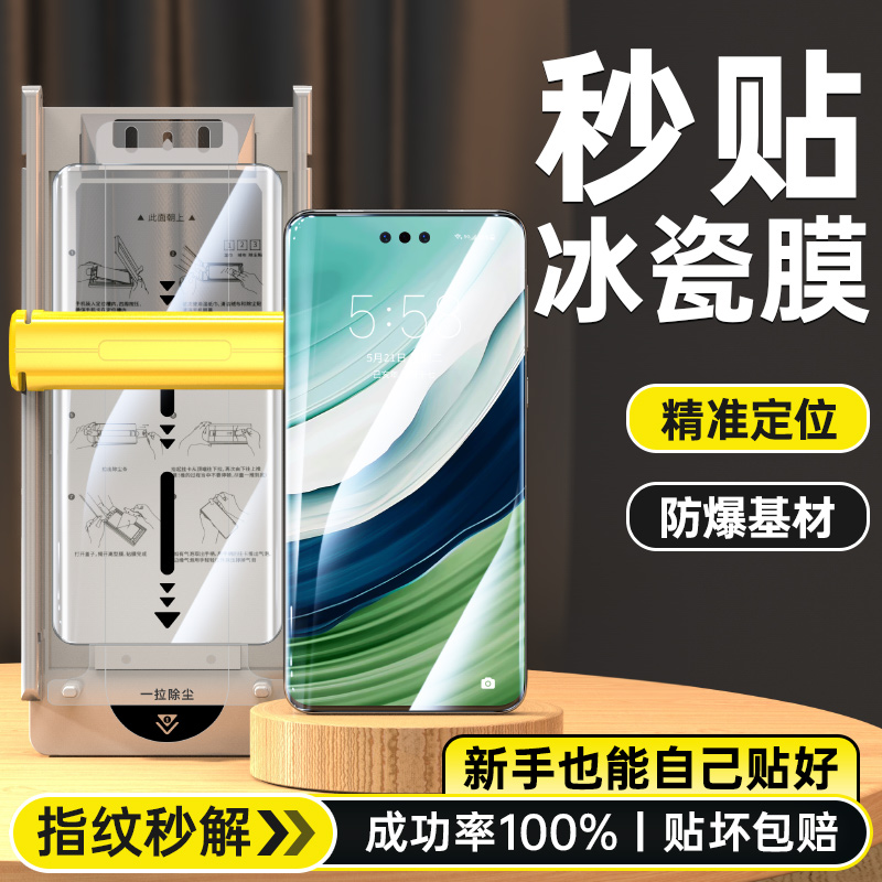 适用华为Mate系列无尘仓手机膜