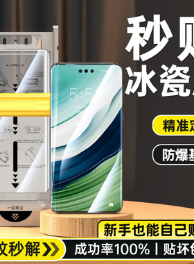 适用华为mate70pro手机膜mata60新款钢化膜50无尘仓40e+全屏覆盖30epro曲面全包rs非凡大师曲屏全胶80promax