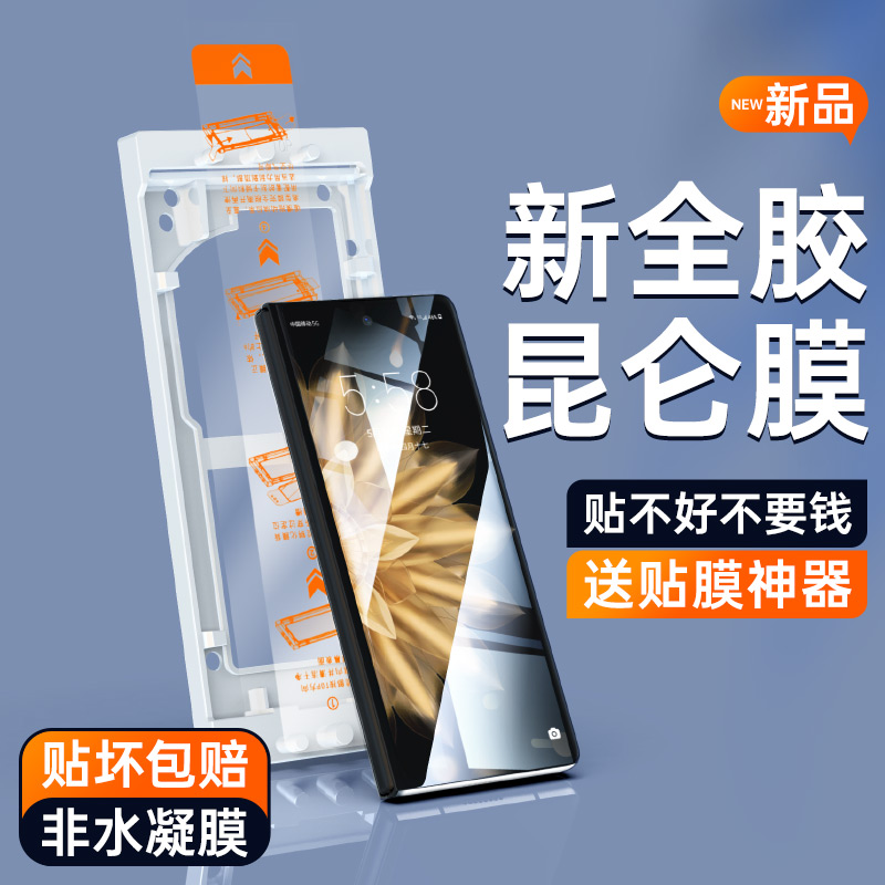 适用荣耀magicv2钢化膜magic v2外屏手机膜v5折叠屏vs2保护膜magicvs2全胶膜华为全胶全包全屏曲面屏前屏贴膜