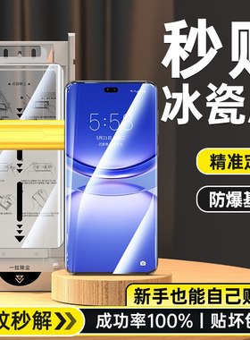 适用华为nova12ultra手机膜nove11pro新款钢化膜novo13uitra无尘仓保护膜10全屏全包9曲面屏8全胶7u的冰瓷14
