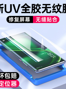 适用oppofindx6钢化膜findx5pro手机膜oppox3全胶uv无纹膜oppofindⅹ7全屏曲屏保护膜find8新款光固全包贴膜