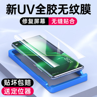 适用oppofindx6钢化膜findx5pro手机膜oppox3全胶uv无纹膜oppofindⅹ7全屏曲屏保护膜find8新款光固全包贴膜