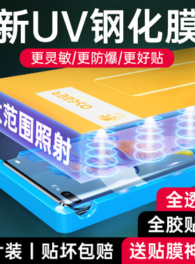 适用华为mate70pro钢化膜60全胶UV手机膜mete40e+曲面50全覆盖保护膜mt50全屏贴膜rs保时捷防窥膜m40新款全包