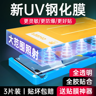 适用华为mate70pro钢化膜60全胶UV手机膜mete40e 全包 曲面50全覆盖保护膜mt50全屏贴膜rs保时捷防窥膜m40新款