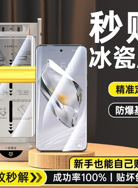 适用一加13手机膜1+11新款钢化膜1加12无尘仓oneplus10pro曲面屏保护1十9全屏覆盖全包贴膜15曲屏全胶的冰瓷