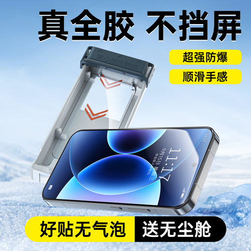 适用小米15pro钢化膜超声波秒解