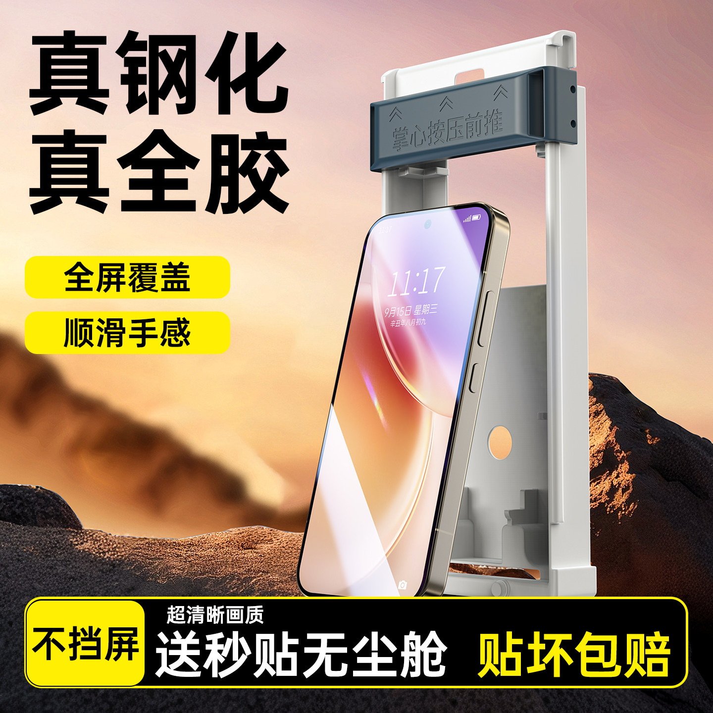 适用vivox500钢化膜真全胶玻璃