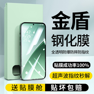 适用小米15全透明钢化膜超声解锁