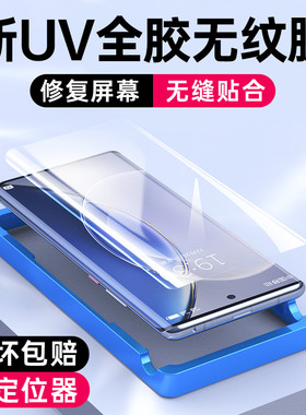 适用vivox200pro钢化膜vivo x80手机膜x70por全胶uv无纹膜x60曲屏版x50曲面全包x100保护vivix新款全屏贴膜十