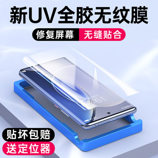 全屏贴膜十 x50曲面全包x100保护vivix新款 适用vivox200pro钢化膜vivo x80手机膜x70por全胶uv无纹膜x60曲屏版