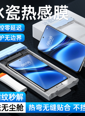 IT数码适用vivox200手机膜x200pro新款全包边热感膜ultra全透明无黑边全胶钢化膜vivo曲面屏全包保护膜无尘仓