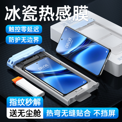 适用vivox200热感手机膜