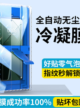 适用小米14ultra手机膜15pro钢化膜12spro新款无尘仓11u曲面陶瓷10s的曲屏全胶13uitra菲林17promax保护贴膜